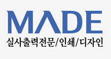 메이드