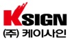 케이사인