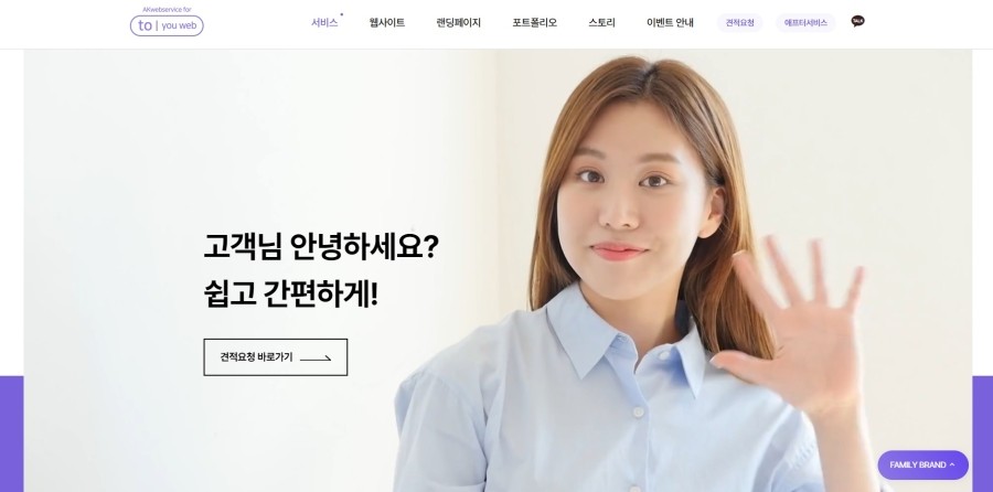 AK웹서비스