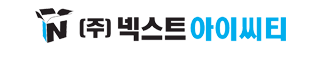 (주)넥스트아이씨티