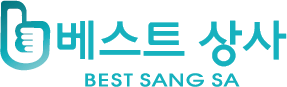 베스트상사