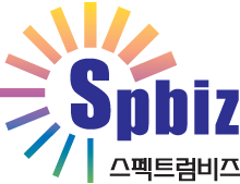 (주)스펙트럼비즈