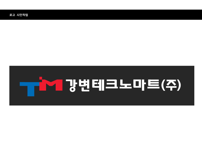 강변테크노마트(주)