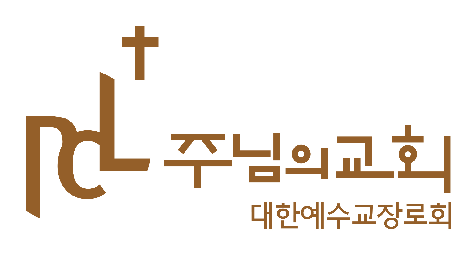 주님의교회