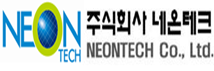 (주)네온테크